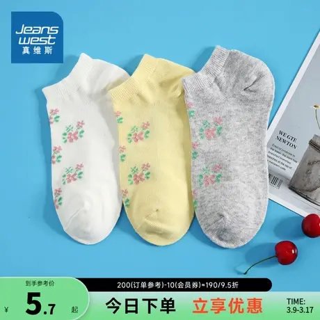 JW【一双装】真维斯女装船袜 夏季袜子女款提花休闲女士运动中袜商品大图