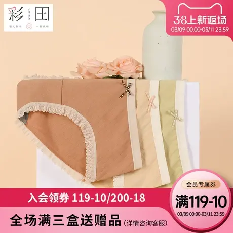 彩田女士新款莫代尔中腰蝴蝶结蕾丝边抗菌底裆透气简约纯色三角裤图片
