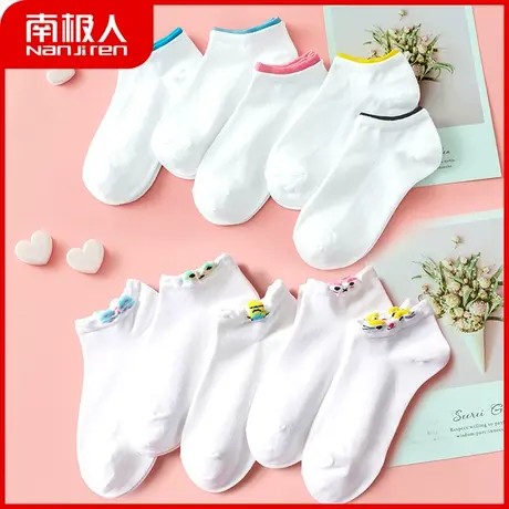 南极人袜子女ins潮短袜浅口白袜子纯色棉袜春秋短筒船袜隐形夏季图片