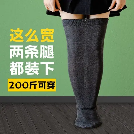 加肥加大码长筒袜子女过膝秋冬款160斤胖妹妹mm孕妇宽松大腿防滑商品大图