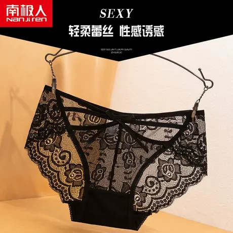 南极人无痕内裤女纯棉裆性感蕾丝透明中腰冰丝薄款三角裤春夏商品大图