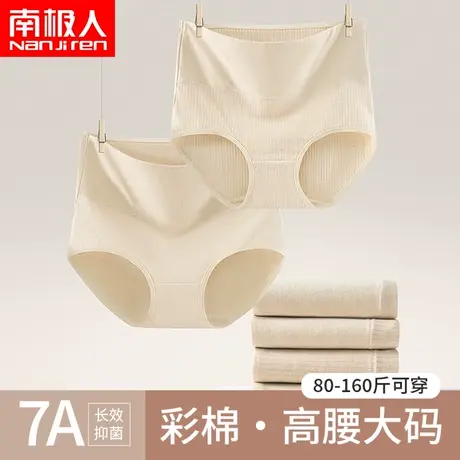 南极人高腰彩棉收腹内裤女士纯棉短裤女生大码女式三角裤头全棉裆商品大图