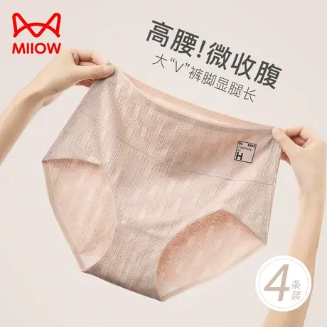 猫人高腰收腹内裤女纯棉抑菌全棉裆无痕提臀2023新款透气女士内裤商品大图