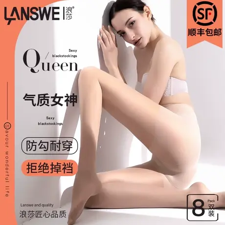浪莎丝袜女春夏薄款连裤袜女士防勾丝黑肉色性感菠萝超薄隐形透明商品大图