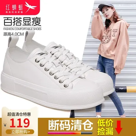 红蜻蜓女鞋2024春季新款小白鞋潮韩版百搭透气薄款平底休闲板鞋女图片
