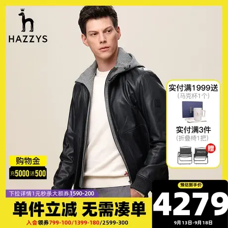 Hazzys哈吉斯秋冬季新品男士连帽外套时尚宽松羊皮 皮衣男皮夹克图片