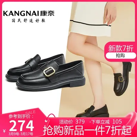 康奈女鞋春季新款真皮休闲百搭乐JK福鞋女套脚舒适软底女单鞋图片