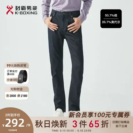 【莫代尔】劲霸男装男士商务休闲裤秋季新品微弹直筒长裤子男正品图片