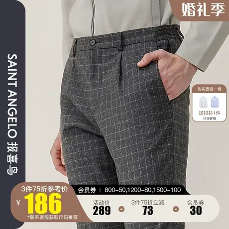 报喜鸟2022冬新款轻正装系男西服裤子直筒灰色格子职业装裤子西裤图片