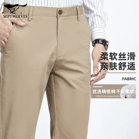 七匹狼狼族生活夏季冷感超薄休闲裤男2023新款弹力商务直筒裤子男图片