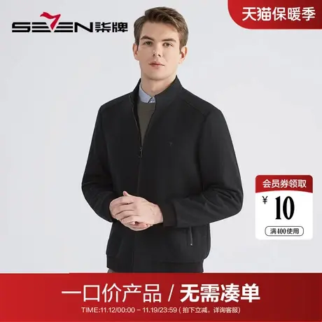 【清仓】柒牌男装立领夹克男2022秋冬含羊毛商务休闲针织毛呢茄克商品大图