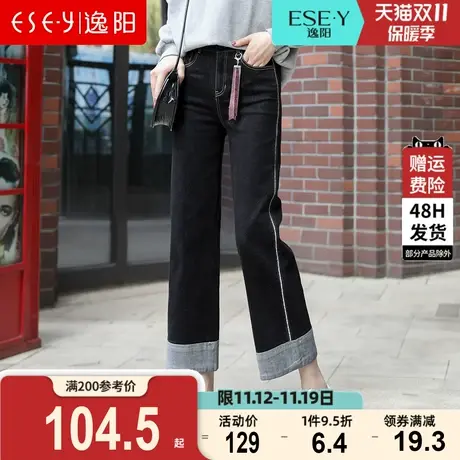 逸阳女裤韩版宽松牛仔阔腿裤女2023秋新款翻边八九分直筒裤1495商品大图