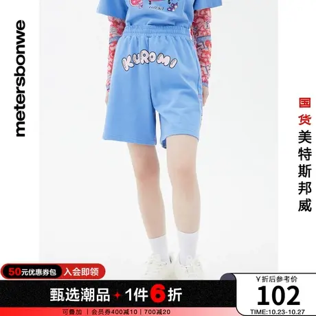 国货美特斯邦威库洛米kuromi印花短裤女纯棉夏季logo印花卫裤商品大图