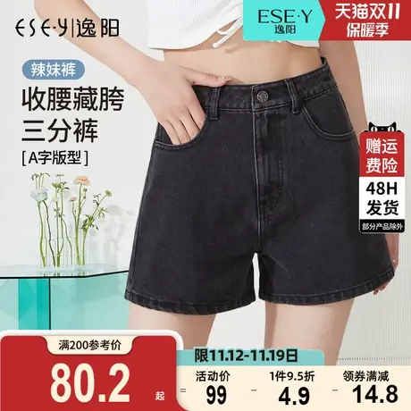 逸阳黑色牛仔短裤女2023夏季新款高腰显瘦休闲宽松A字三分裤子商品大图