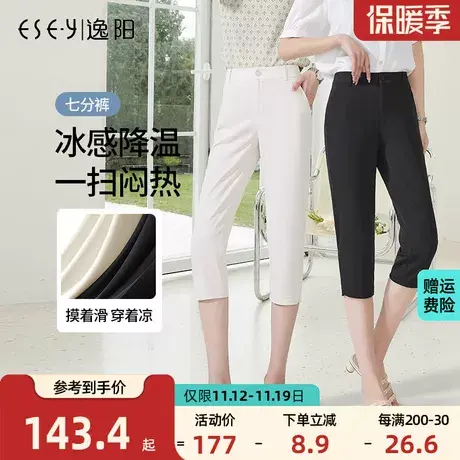 逸阳女裤2023夏季新款休闲裤七分裤女弹力显瘦夏季铅笔裤黑色薄款商品大图