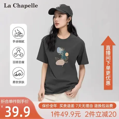 拉夏贝尔纯棉短袖T恤女2023新款夏季时尚印花设计感小众宽松休闲t图片