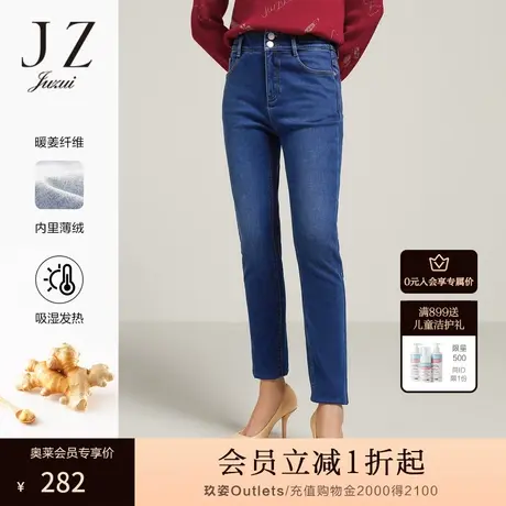 JZ玖姿官方奥莱暖姜加绒牛仔裤女装冬季高腰修身保暖小脚裤商品大图