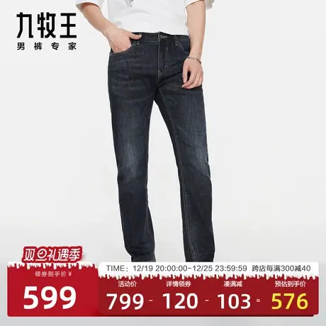 [商城同款]九牧王男裤牛仔裤春夏款直筒时尚简约百搭亲肤长裤男图片