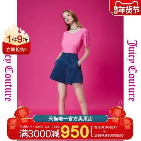 Juicy Couture橘滋初秋季2023新款悠长假日logo扣裥水洗牛仔短裤图片