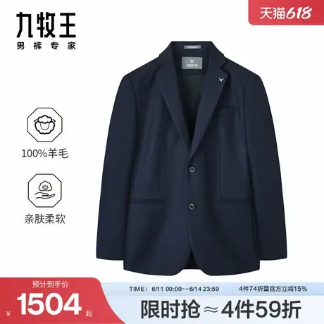 九牧王男装时尚2024冬季新款西服单西正装修身A便西商务男士西装图片