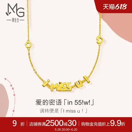 周生生'i missu爱情密语黄金项链锁骨链足金颈链84310N计价商品大图