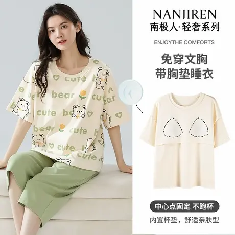 南极人带胸垫睡衣女夏季纯棉2025新款短袖薄款卡通女士家居服套装商品大图
