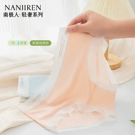 南极人7A冰丝内裤女士2025新款超薄裸感无痕抗菌纯棉裆隐形三角裤商品大图