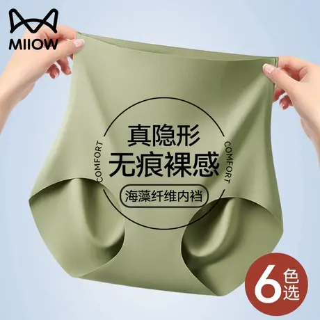 猫人无痕冰丝女款内裤2025新款夏季不夹臀收腹提臀女士健身瑜伽裤商品大图