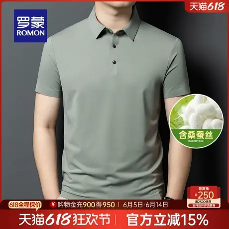 【含桑蚕丝】罗蒙男士百搭短袖Polo衫2025夏季薄款无痕弹力T恤衫图片