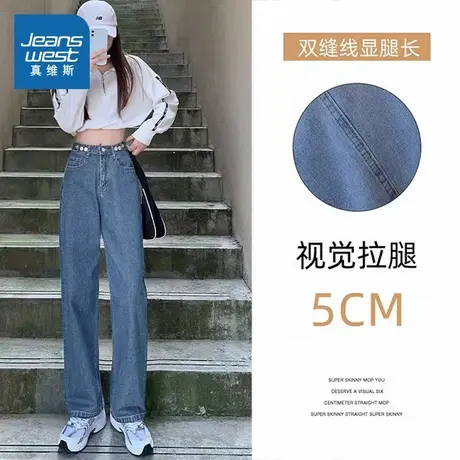GY真维斯女装裤子2025春季新款时尚阔腿长裤女生宽松显瘦牛仔裤女商品大图