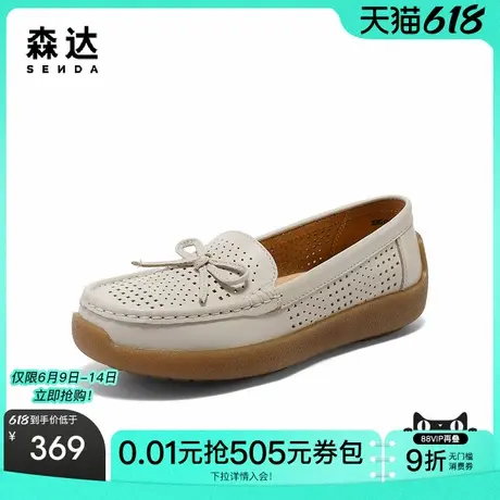 森达乐福鞋女2025新款商场同款打孔透气一脚蹬休闲皮鞋XNG01AA5图片