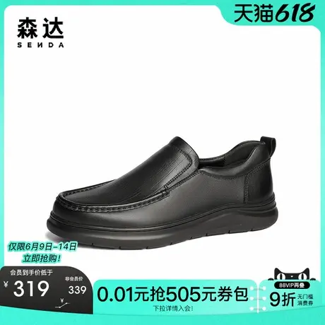 森达休闲皮鞋男2025新款商场同款舒适平底简约休闲鞋K2708AM5商品大图