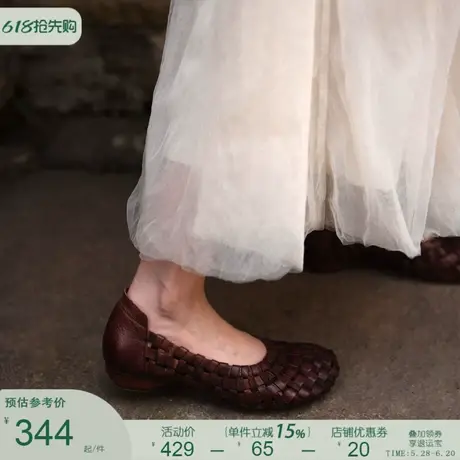 Artmu阿木原创复古真皮手工编织镂空凉鞋低跟单鞋女2025春季新款图片
