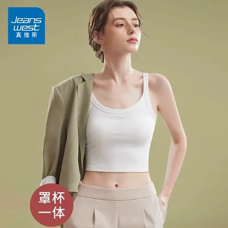 KP真维斯吊带背心女士新款内搭带胸垫美背文胸一体无袖打底上衣服图片