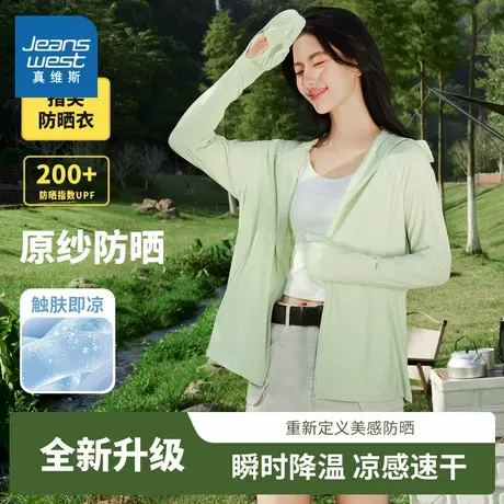 KMV真维斯浅绿拼接指尖防晒衣2025夏季新款凉感修身速干女士上衣图片