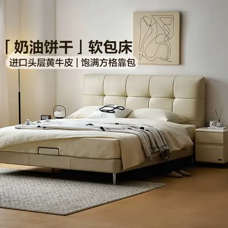 全友家居现代简约头层牛皮真皮床1米8双人床高端大气卧室华夫格床商品大图