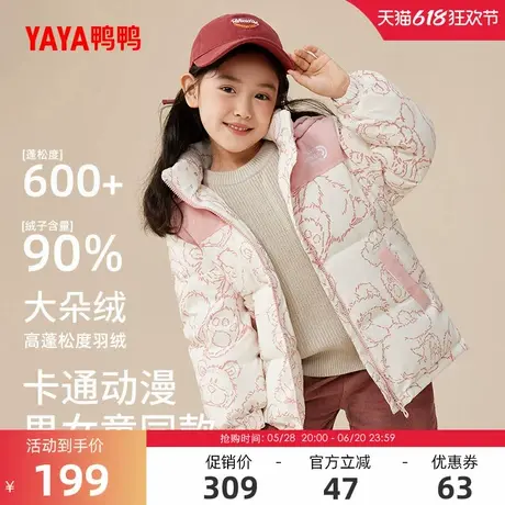 鸭鸭儿童短款羽绒服2024冬季反季男童女童卡通时尚保暖连帽外套HR商品大图
