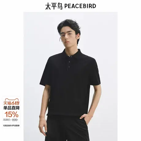 【商场同款】太平鸟男装纯色短袖POLO衫夏新款品质短袖B1EEF2453图片