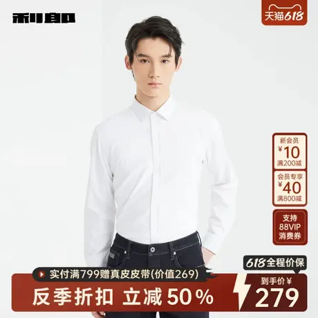 利郎官方男装旗舰店 长袖衬衫男2024冬季衬衣24DZC0011/2/3/4Y图片