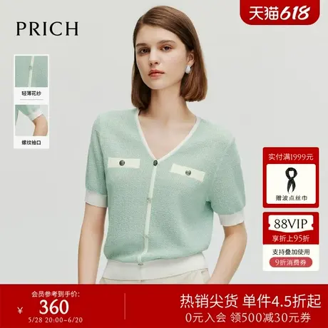 PRICH纽扣装饰V领针织短袖螺纹T恤气质套头针织衫女商品大图
