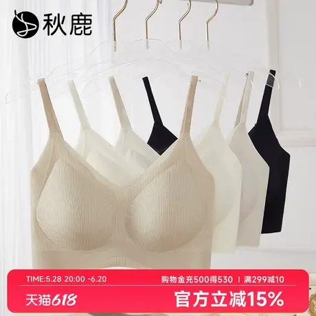 秋鹿内衣女聚拢小胸无痕透气果冻条软支撑承托防下垂裸感舒适文胸商品大图
