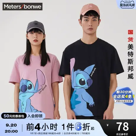 国货美特斯邦威短袖T恤男女春夏季情侣宽松时尚潮流印花青少年图片