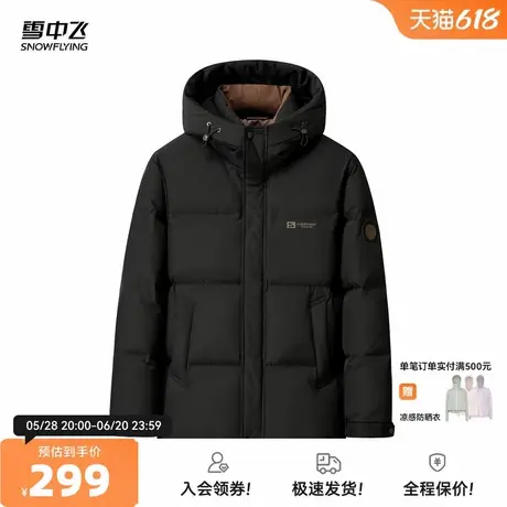 雪中飞2025秋新款男士短款羽绒服连帽简约百搭商务保暖高级休闲商品大图