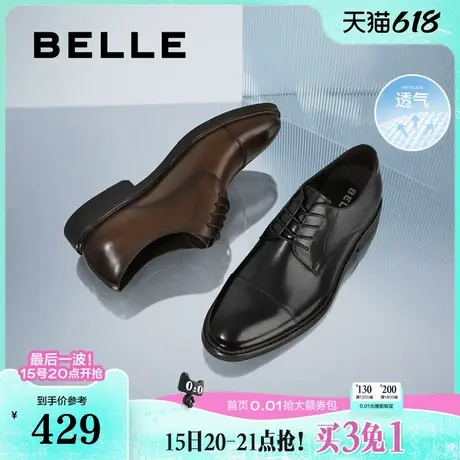 百丽男鞋商务正装夏季透气结婚鞋内增高德比三接头真皮鞋B3229AM2图片