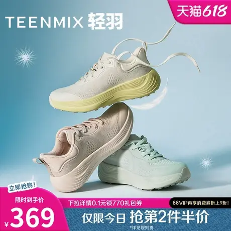 天美意轻羽网面透气厚底运动休闲鞋女软底舒适轻跑鞋2025夏季新款图片