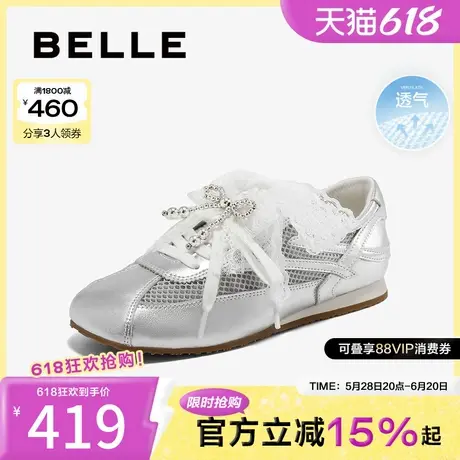 百丽女鞋子网面透气芭蕾银色德训鞋夏季新款运动休闲鞋3VVE8BM5商品大图
