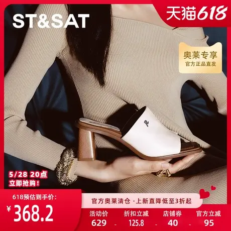 星期六鱼嘴粗跟拖鞋女夏时尚外穿新款高跟一字凉拖SSC2110325商品大图