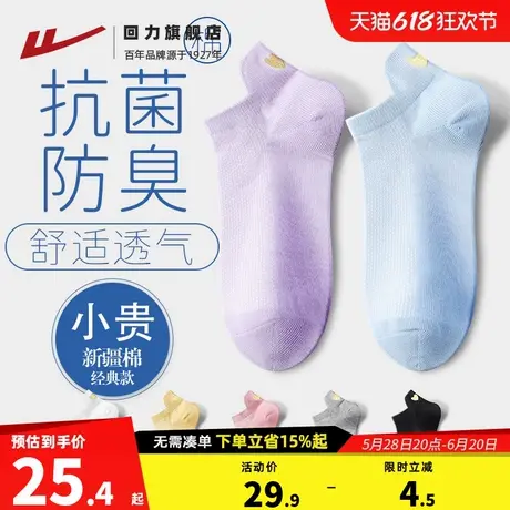 回力袜子女士短袜夏季网眼薄款透气纯棉不掉跟船袜防臭提耳短筒袜商品大图