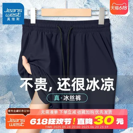 GV真维斯冰丝束脚裤子男款夏季薄款速干运动裤男士宽松休闲长裤B商品大图