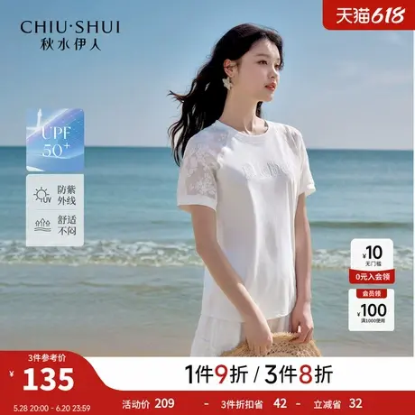 秋水伊人日常百搭休闲T恤2025年夏季新款女亲肤显瘦绣花圆领上衣图片